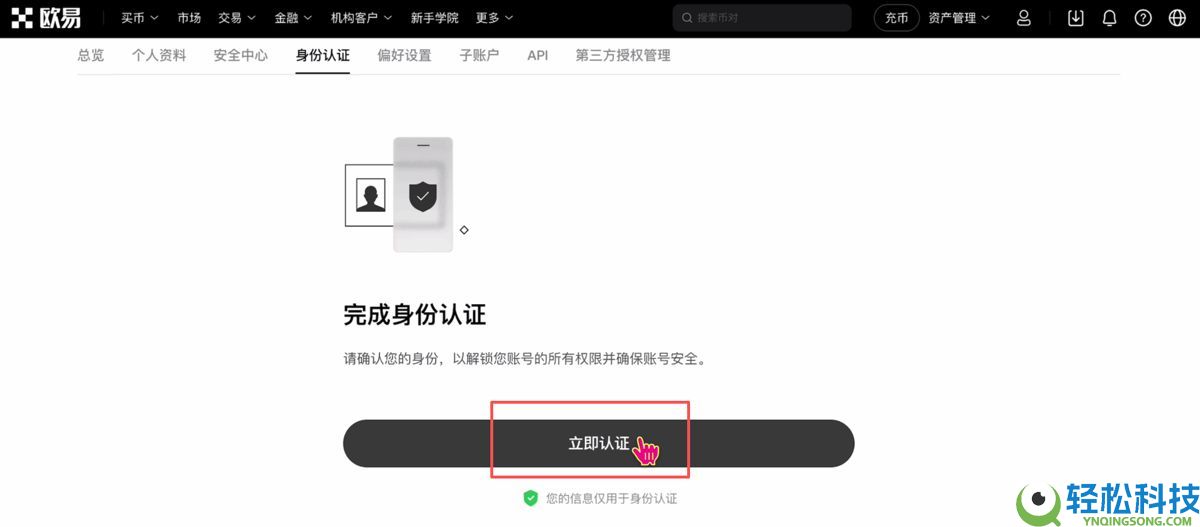 如何获得欧易交易所新人速领最高116.66USDT活动呢？附okx官网