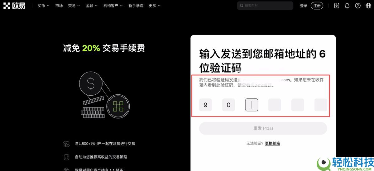 如何获得欧易交易所新人速领最高116.66USDT活动呢？附okx官网