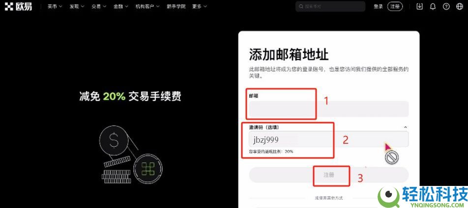 如何获得欧易交易所新人速领最高116.66USDT活动呢？附okx官网