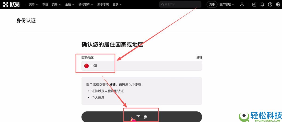 如何获得欧易交易所新人速领最高116.66USDT活动呢？附okx官网