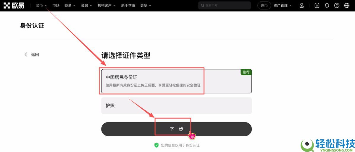 如何获得欧易交易所新人速领最高116.66USDT活动呢？附okx官网