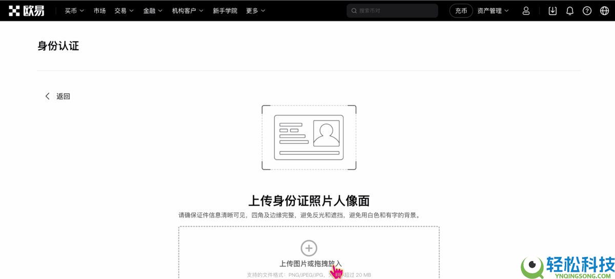 如何获得欧易交易所新人速领最高116.66USDT活动呢？附okx官网
