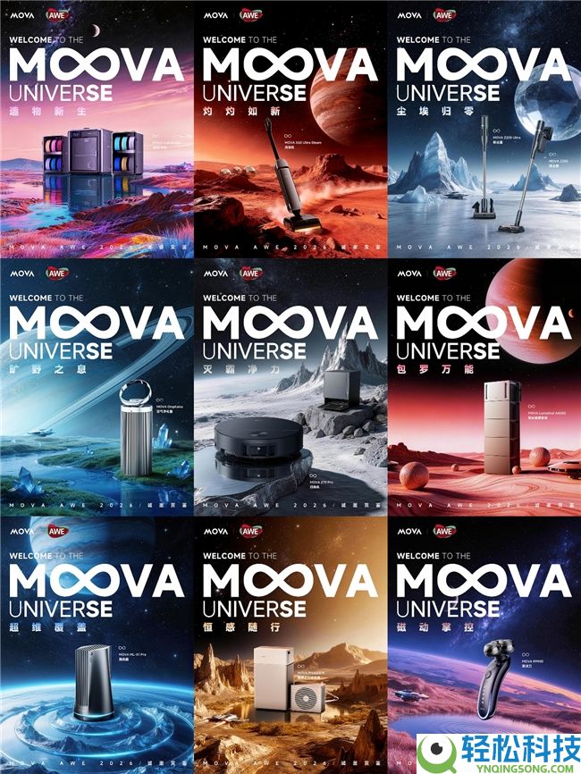 AWE 2026再携重磅声势,MOVA周全表露芯片计谋,擎画“自动时期”手艺疆域