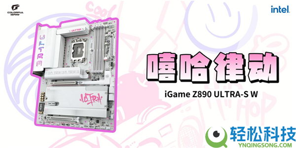 Intel最强游戏CPU发布：七彩虹主板第一时候适配,带来背插3.0新品