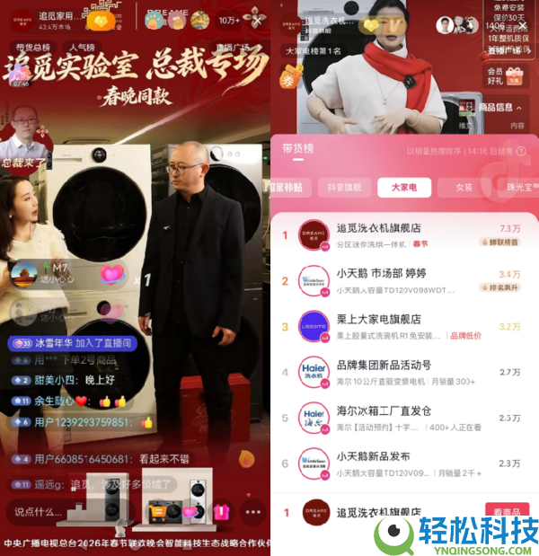 追觅官宣：刘亦菲成为全球品牌代言人