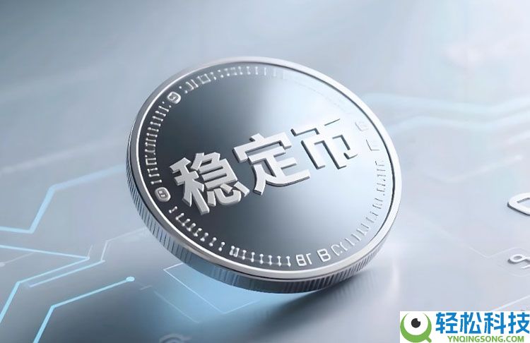 一文搞清楚稳定币对美国、新兴市场以及货币未来的真正意义