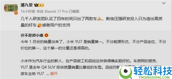 卖爆原因揭秘,小米YU7 2月份销量位列全国乘用车销量前三：雷军傲娇亮相