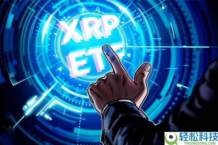 喜报社区预计首只美国现货瑞波币（XRP）ETF将于周四上线