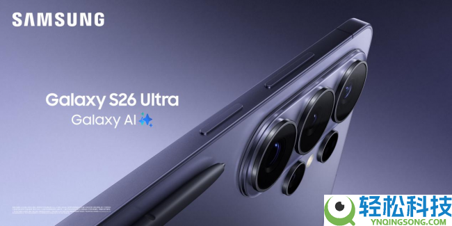 从参数到平常：三星Galaxy S26系列若何让AI真正“隐身”