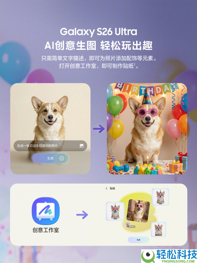 从参数到平常：三星Galaxy S26系列若何让AI真正“隐身”