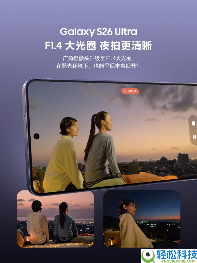 从参数到平常：三星Galaxy S26系列若何让AI真正“隐身”
