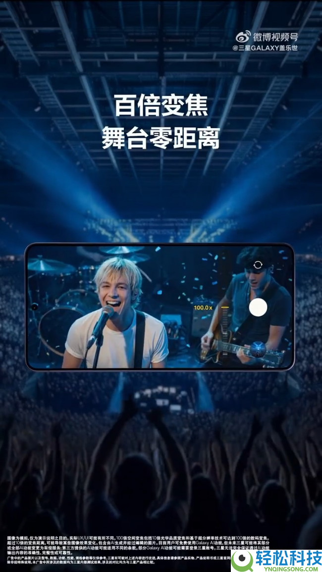 从参数到平常：三星Galaxy S26系列若何让AI真正“隐身”