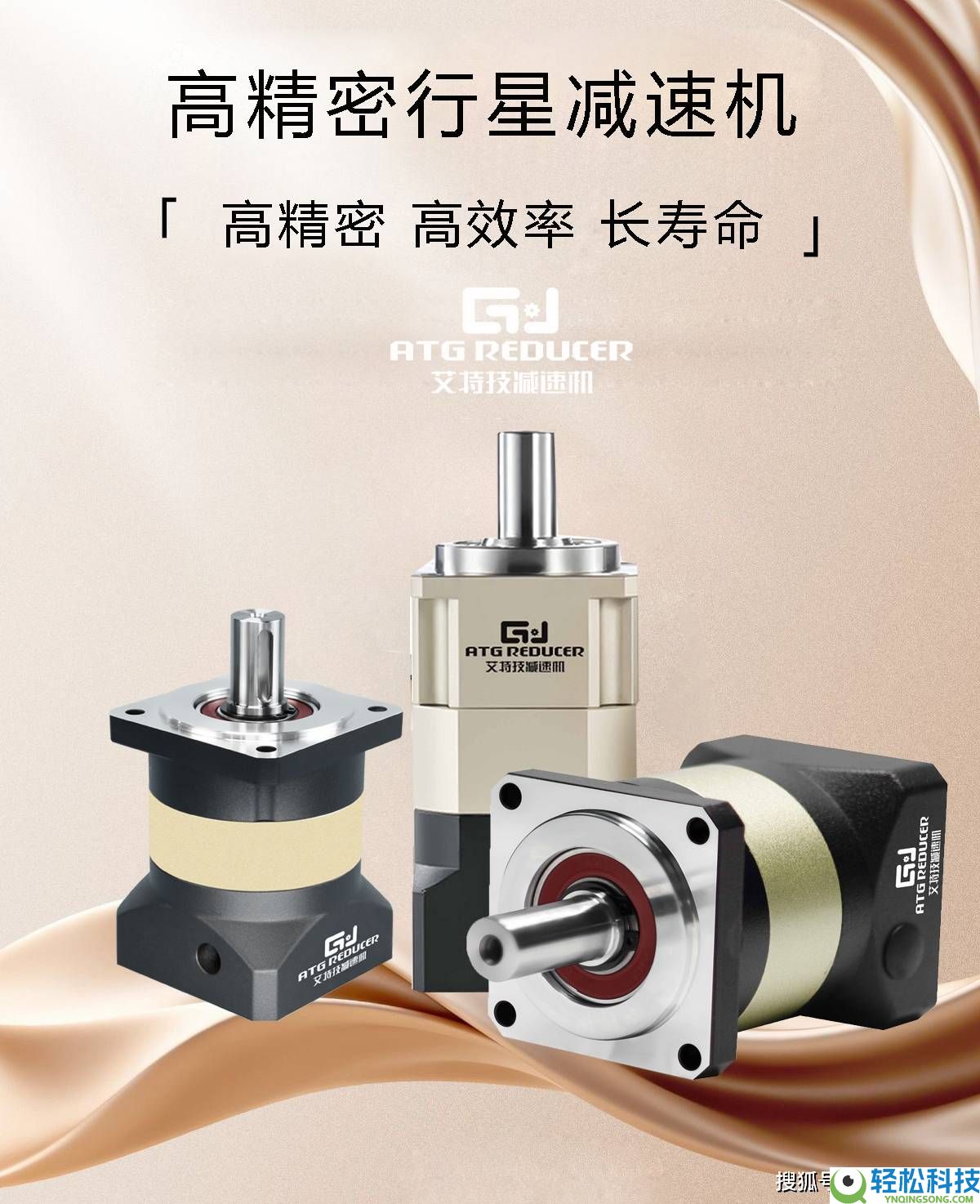 仟德亿ATG减速机：以高刚性长命命,赋能新动力工业持重前行