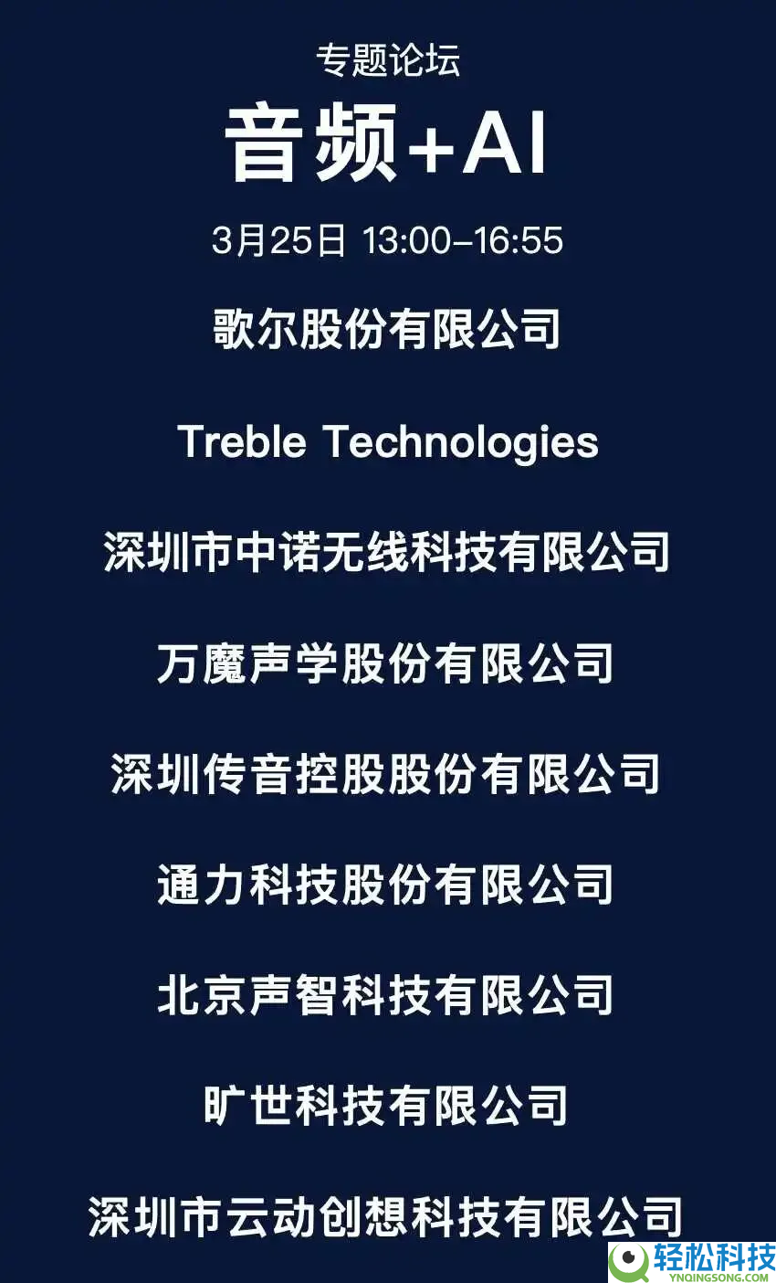 声态+AI 