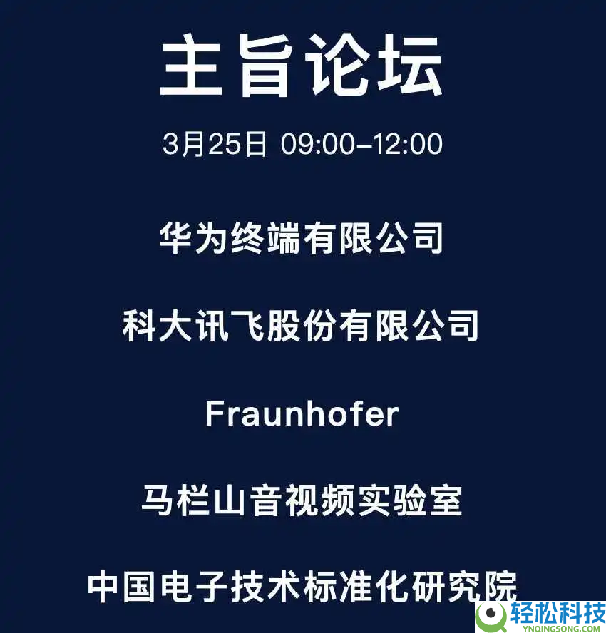 声态+AI | GAS 2026陈述企业名单揭晓,