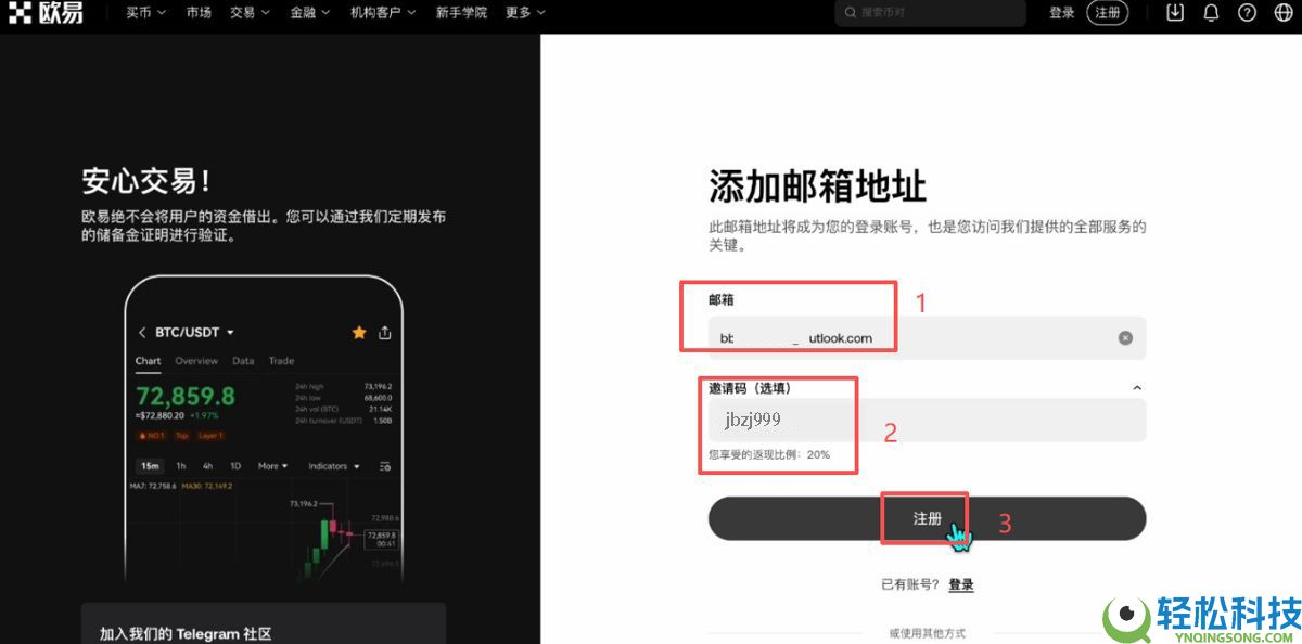 欧易网页版操作指南(附欧易官网+官方APP下载教程)