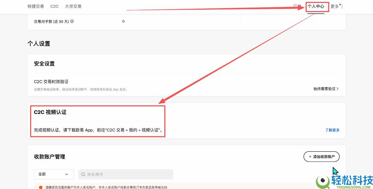 欧易网页版操作指南(附欧易官网+官方APP下载教程)