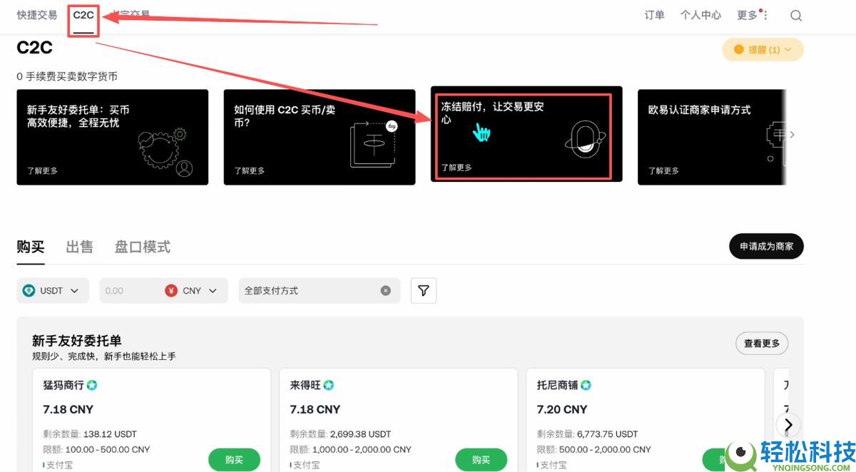 欧易网页版操作指南(附欧易官网+官方APP下载教程)