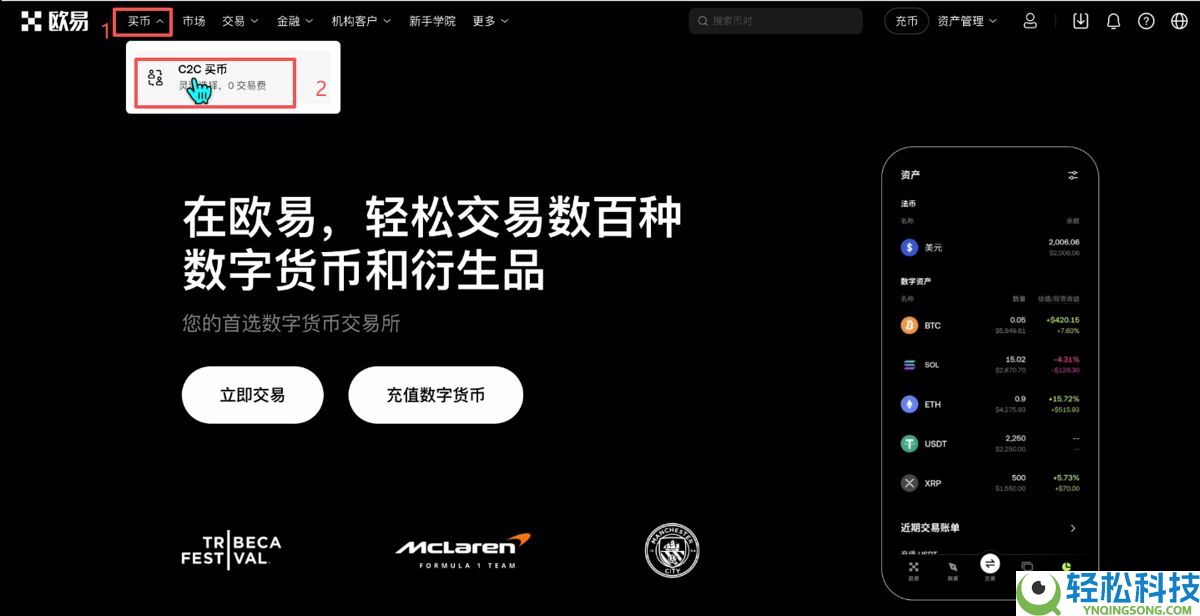欧易网页版操作指南(附欧易官网+官方APP下载教程)