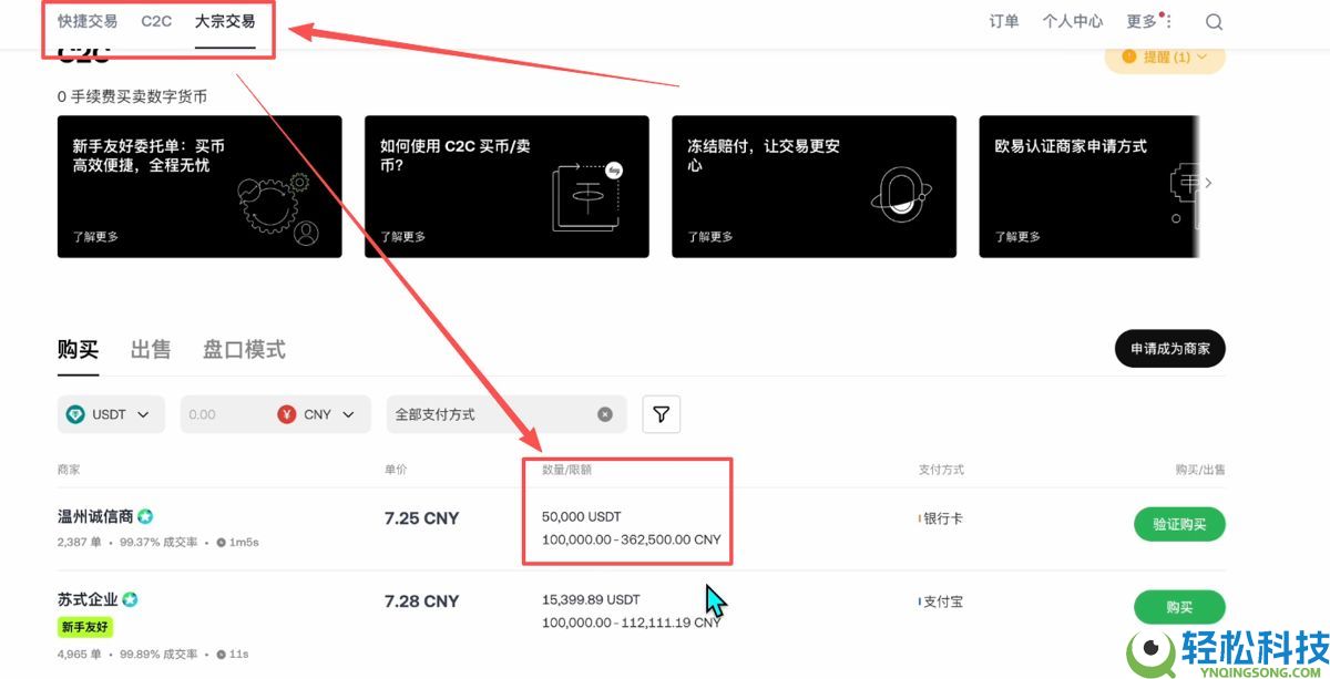 欧易网页版操作指南(附欧易官网+官方APP下载教程)