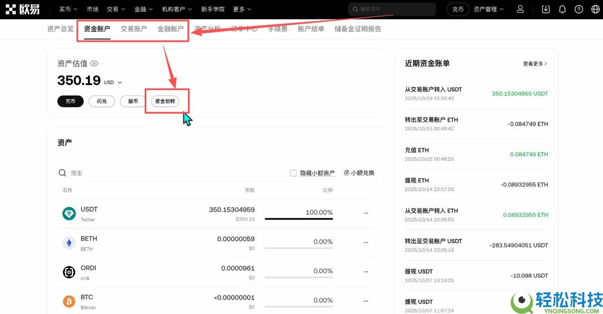 欧易网页版操作指南(附欧易官网+官方APP下载教程)