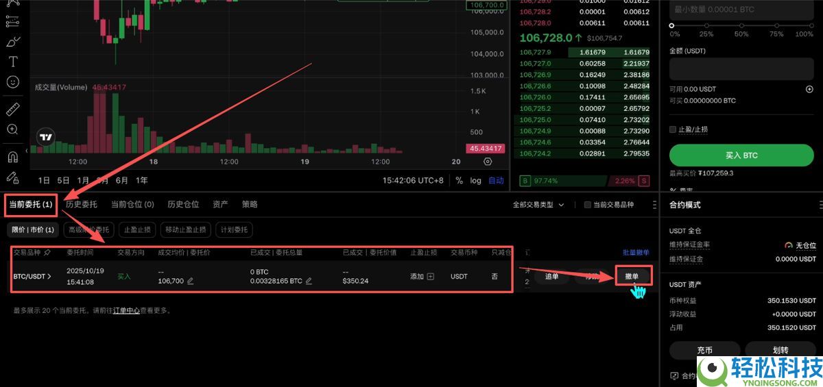 欧易网页版操作指南(附欧易官网+官方APP下载教程)