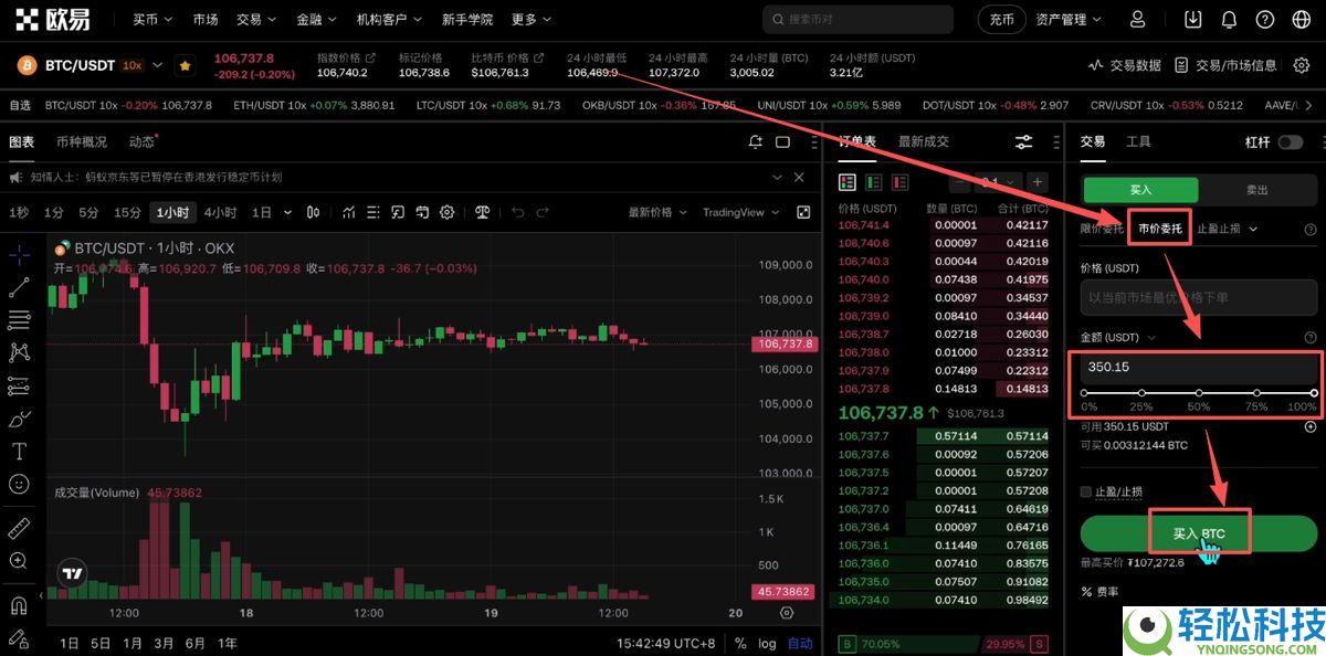 欧易网页版操作指南(附欧易官网+官方APP下载教程)