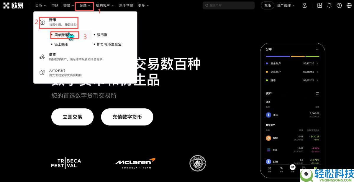 欧易网页版操作指南(附欧易官网+官方APP下载教程)