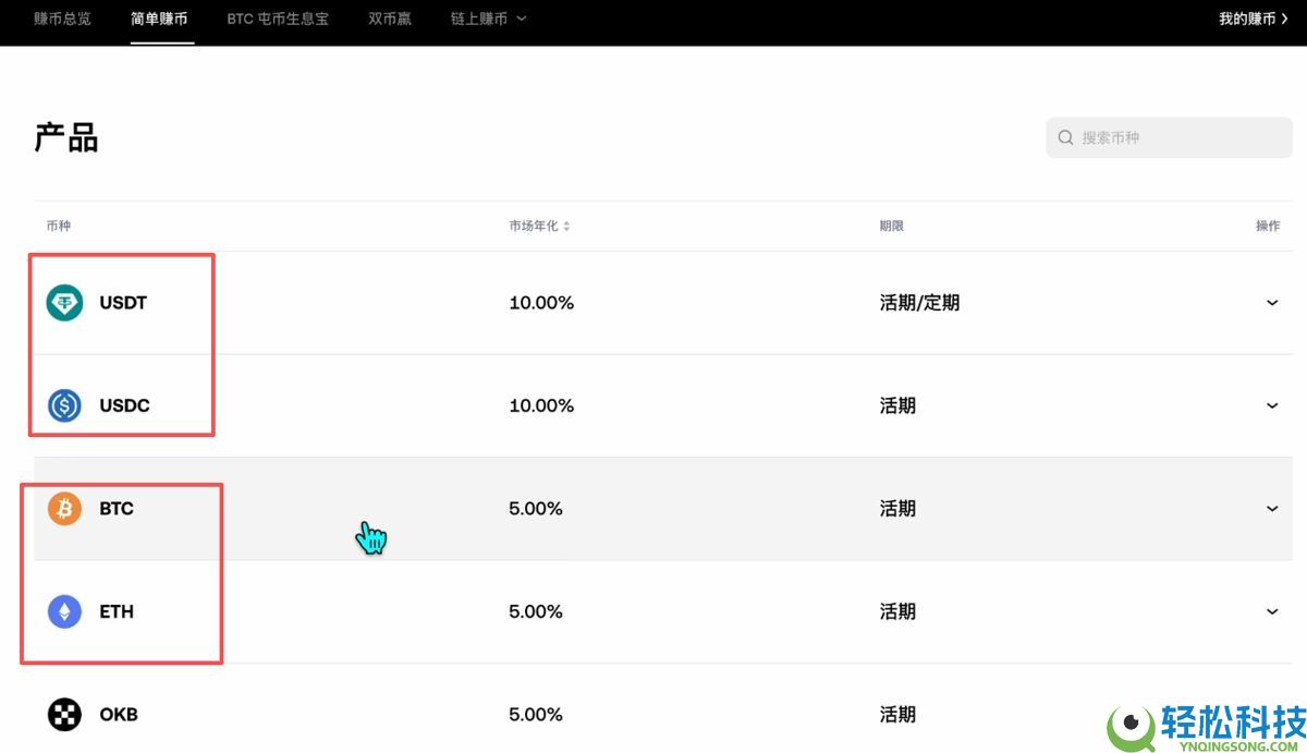 欧易网页版操作指南(附欧易官网+官方APP下载教程)