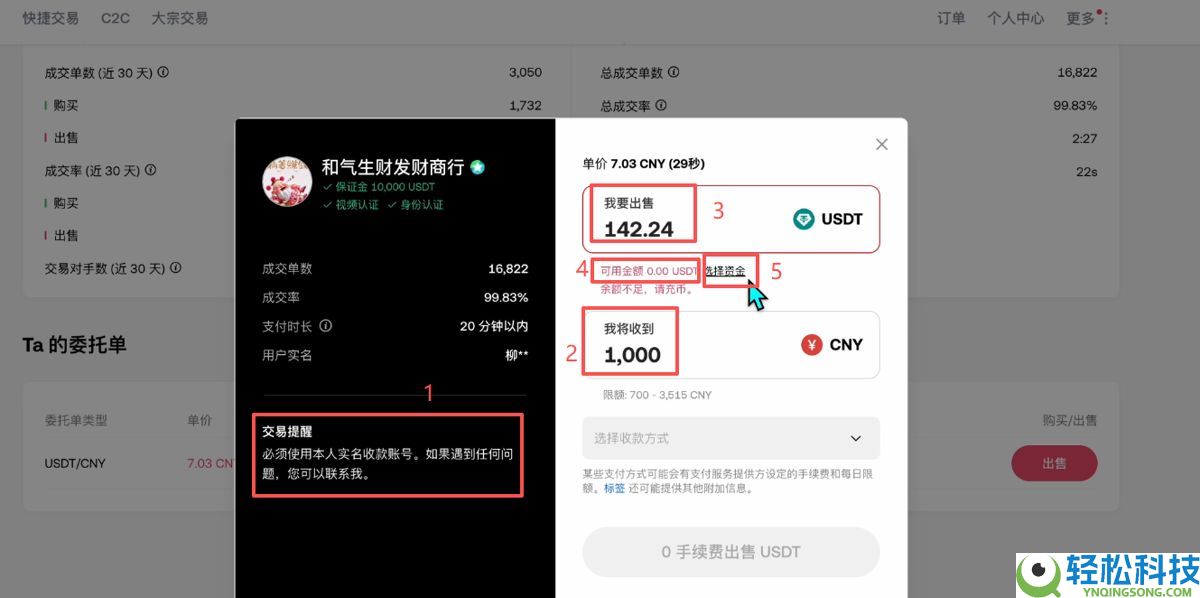 欧易网页版操作指南(附欧易官网+官方APP下载教程)
