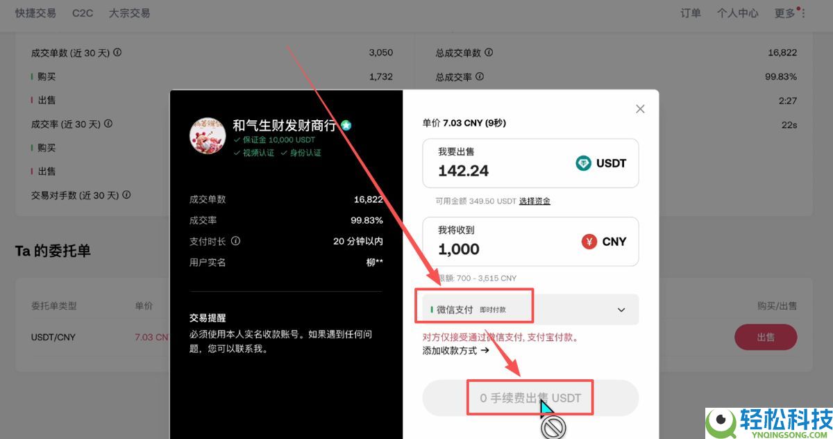 欧易网页版操作指南(附欧易官网+官方APP下载教程)