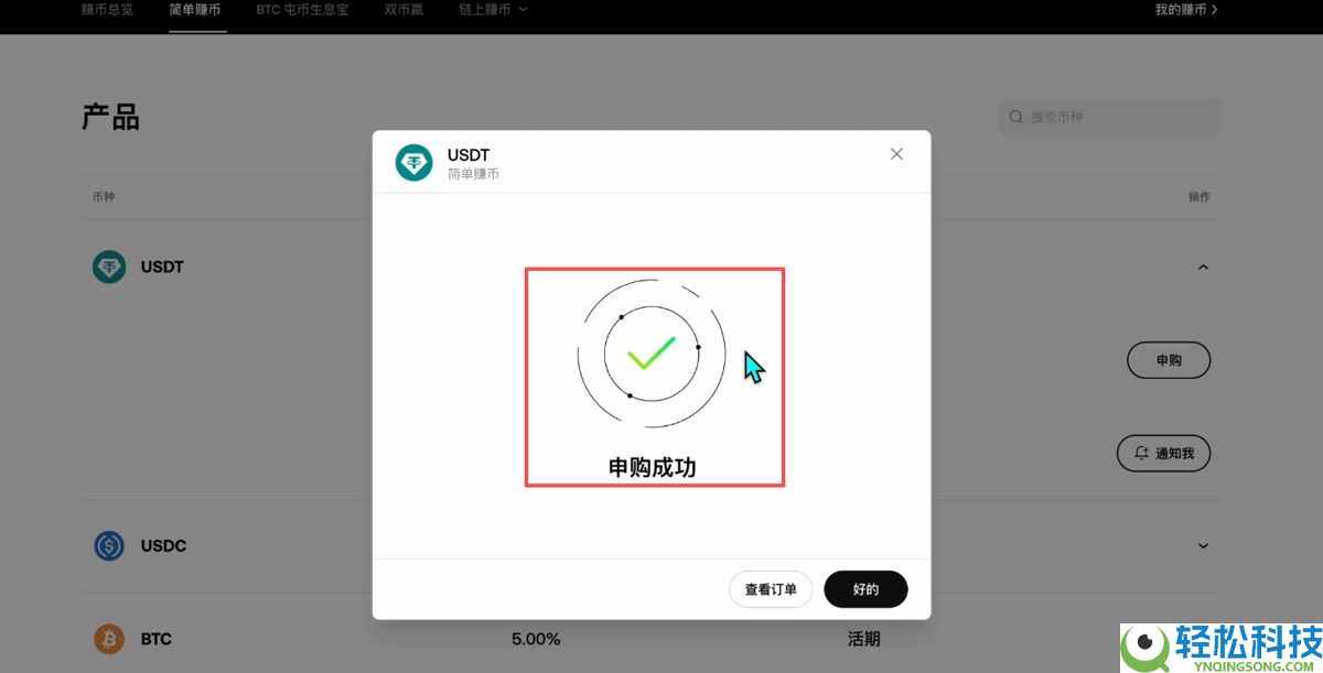 欧易网页版操作指南(附欧易官网+官方APP下载教程)