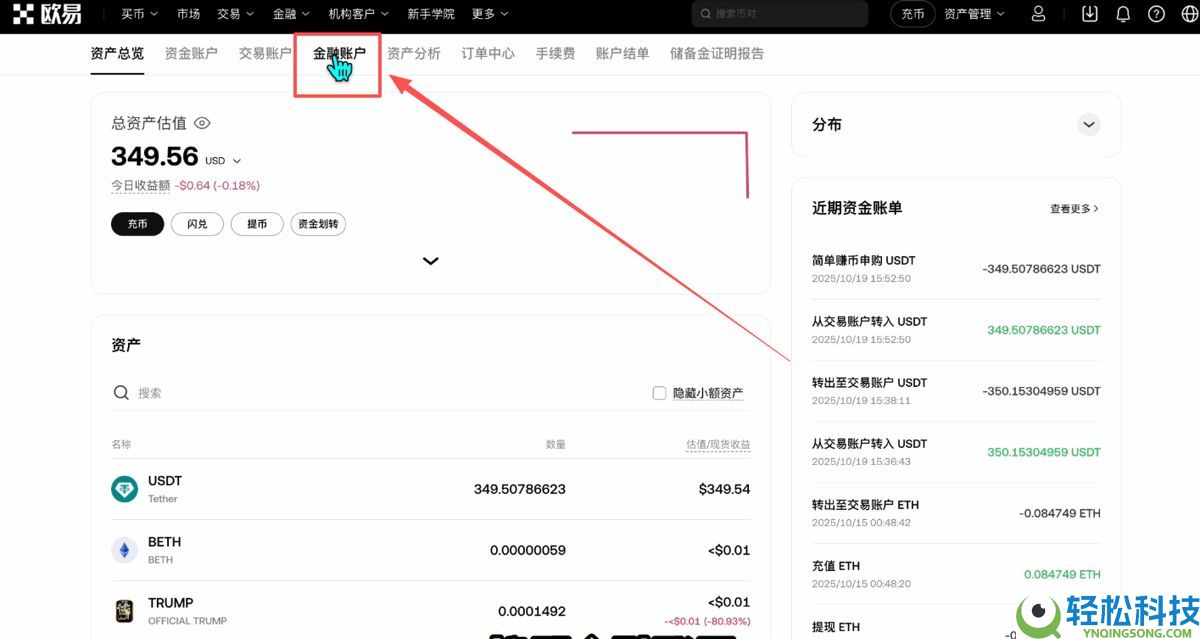 欧易网页版操作指南(附欧易官网+官方APP下载教程)