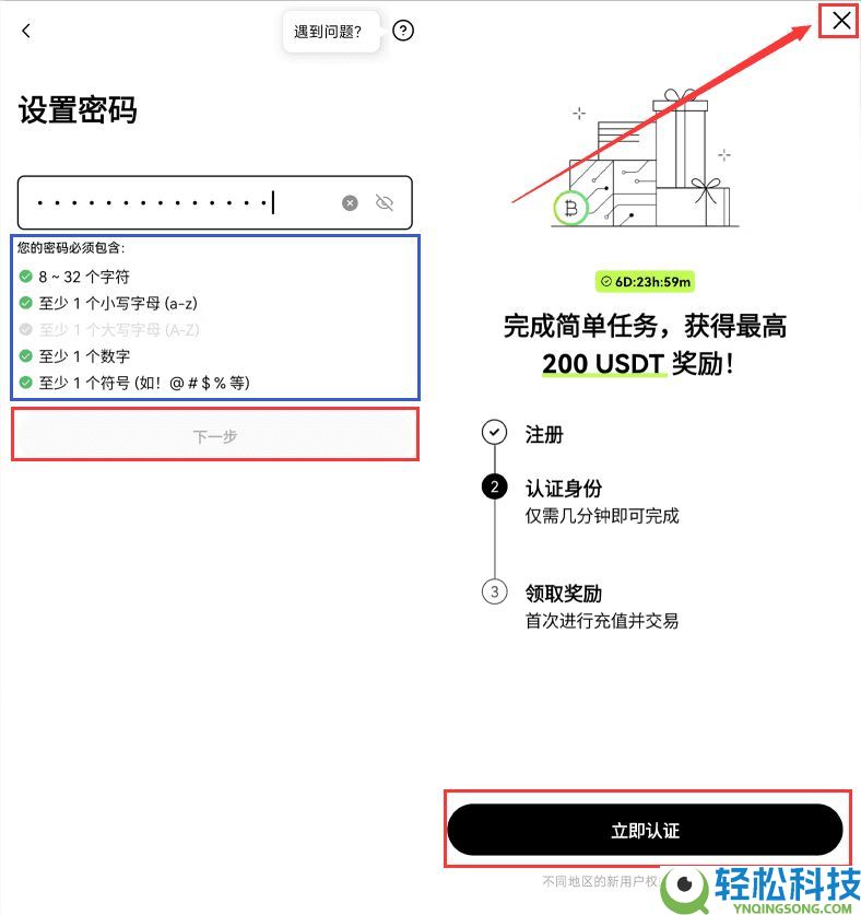 欧易网页版操作指南(附欧易官网+官方APP下载教程)