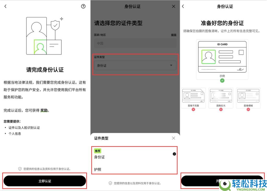 欧易网页版操作指南(附欧易官网+官方APP下载教程)