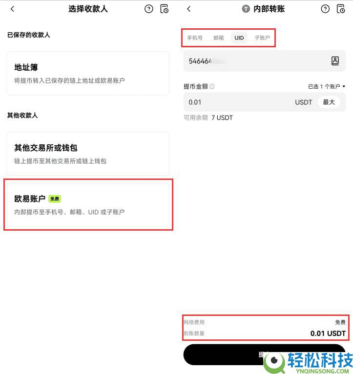 欧易网页版操作指南(附欧易官网+官方APP下载教程)
