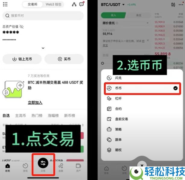 欧易网页版操作指南(附欧易官网+官方APP下载教程)