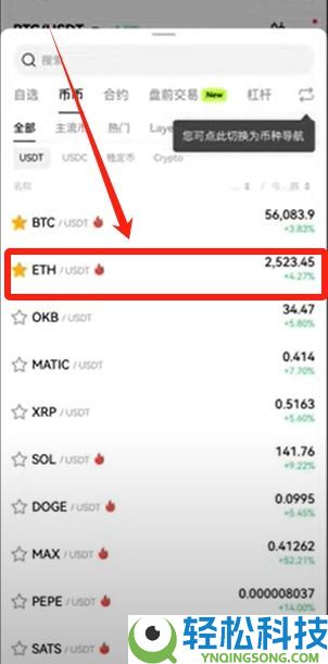 欧易网页版操作指南(附欧易官网+官方APP下载教程)