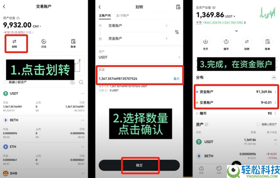 欧易网页版操作指南(附欧易官网+官方APP下载教程)