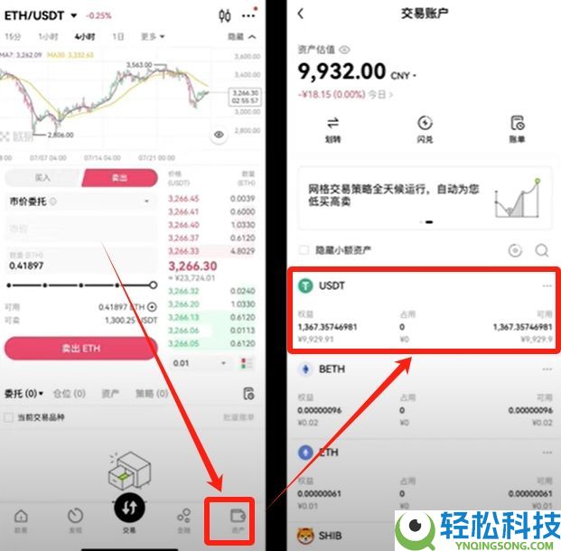 欧易网页版操作指南(附欧易官网+官方APP下载教程)