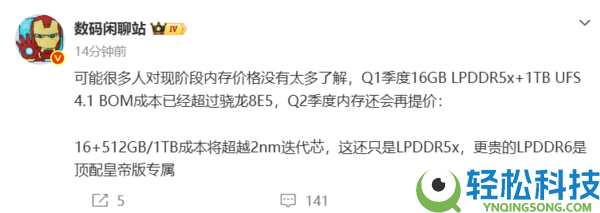 内存价钱狂飙：手机大容量存储比2nm芯片还贵