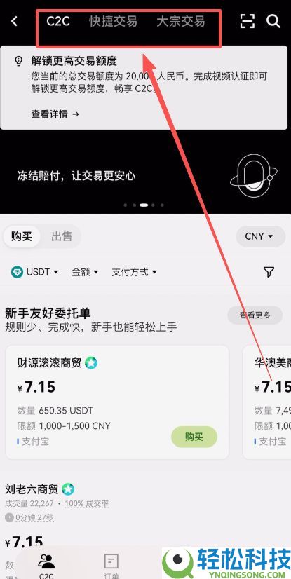 泰达币USDT是什么货币？怎样获得和购买？