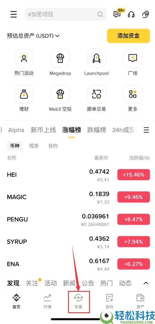 2025币安跟单交易完整指南:优势,风险,带单员挑选与实战技巧