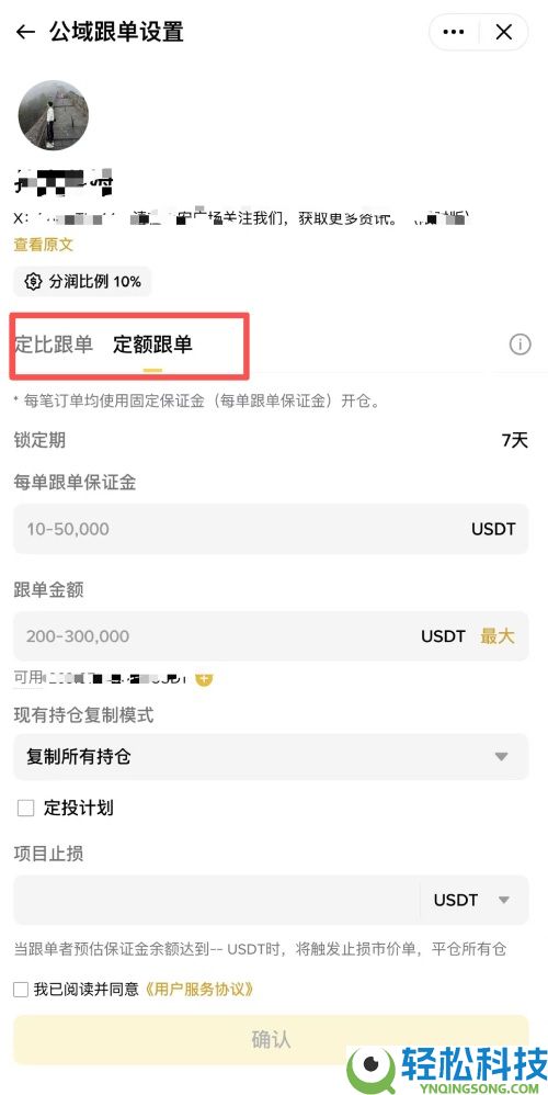 2025币安跟单交易完整指南:优势,风险,带单员挑选与实战技巧