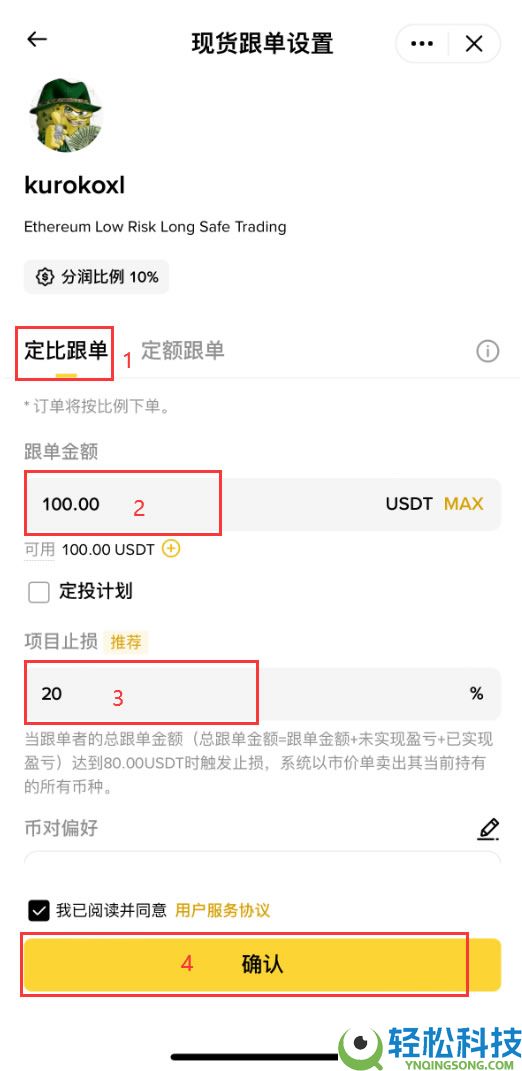 2025币安跟单交易完整指南:优势,风险,带单员挑选与实战技巧