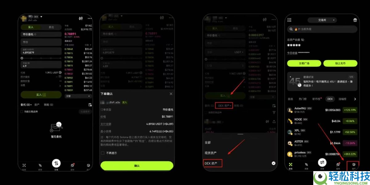 从上币到上链:OKX 把交易所内置DEX,意味着什么?