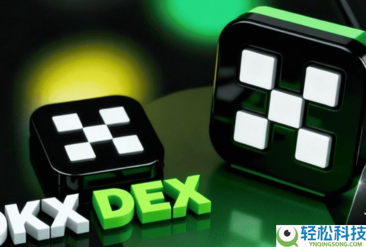 从上币到上链:OKX 把交易所内置DEX,意味着什么?
