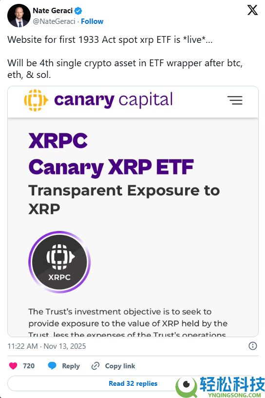 XRP 现货 ETF 于11月13日推出：什么是 XRP 现货 ETF？