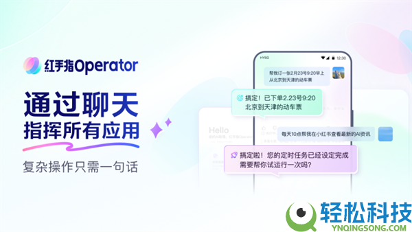 全球首款手机龙虾应用来了,百度红手指Operator上线：下载就能养虾