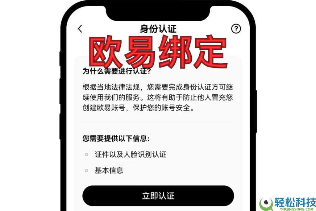 欧易OKX收款方式绑定教程：新手操作步骤